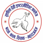 Sushila Devi Logo